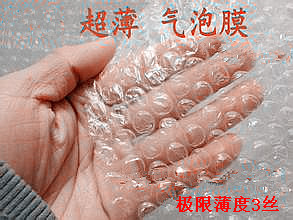 氣泡膜,超薄氣泡膜,氣墊膜,氣泡袋,武漢氣泡膜,湖北氣泡膜