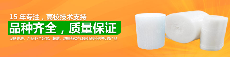 塑料薄膜